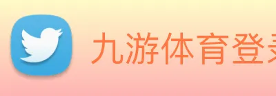 九游体育登录入口 logo